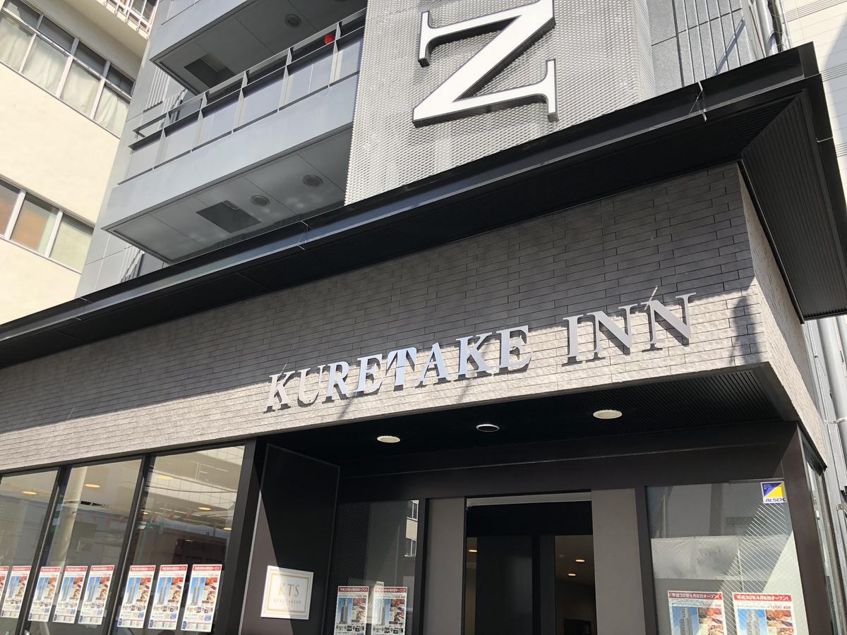 Kuretake Inn Osaka Sakaisuji Honmachi Exterior foto
